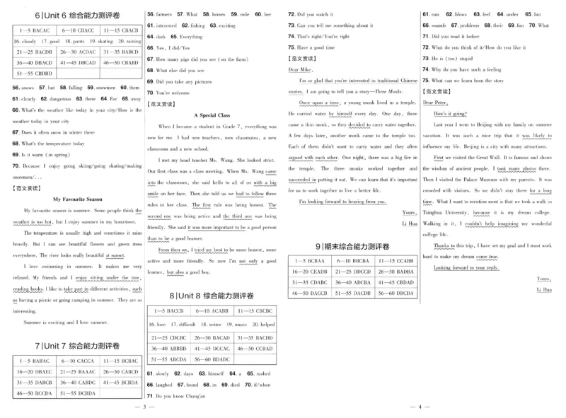 2025春一遍过英语七下RJ试卷-2024新教材-_初中英语新版_最新人教版英语七年级下册_七下英语2025版_15.2025春英语人教7下热门资料合集_25七下RJ英语一遍过