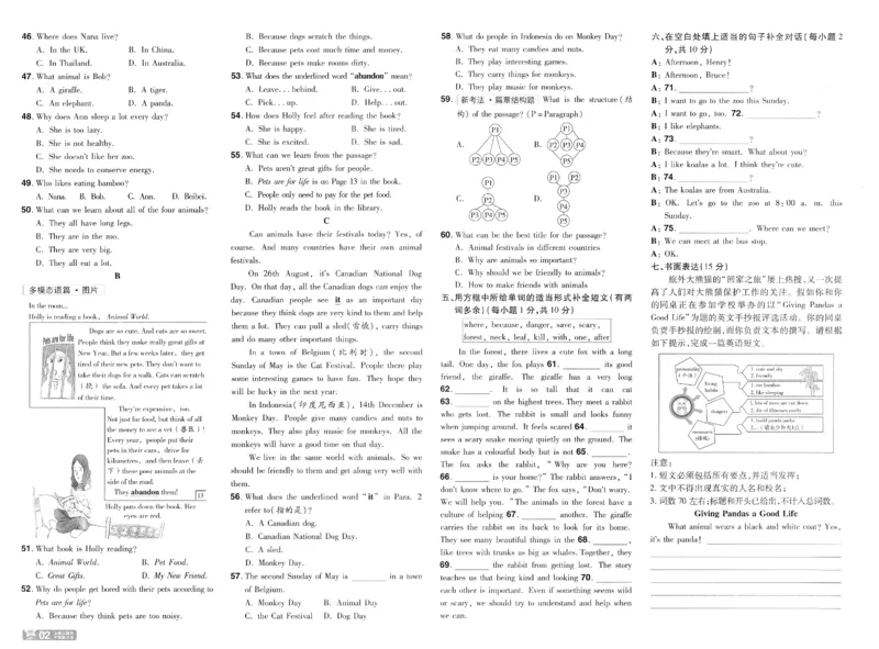 2025春一遍过英语七下RJ试卷-2024新教材-_初中英语新版_最新人教版英语七年级下册_七下英语2025版_15.2025春英语人教7下热门资料合集_25七下RJ英语一遍过