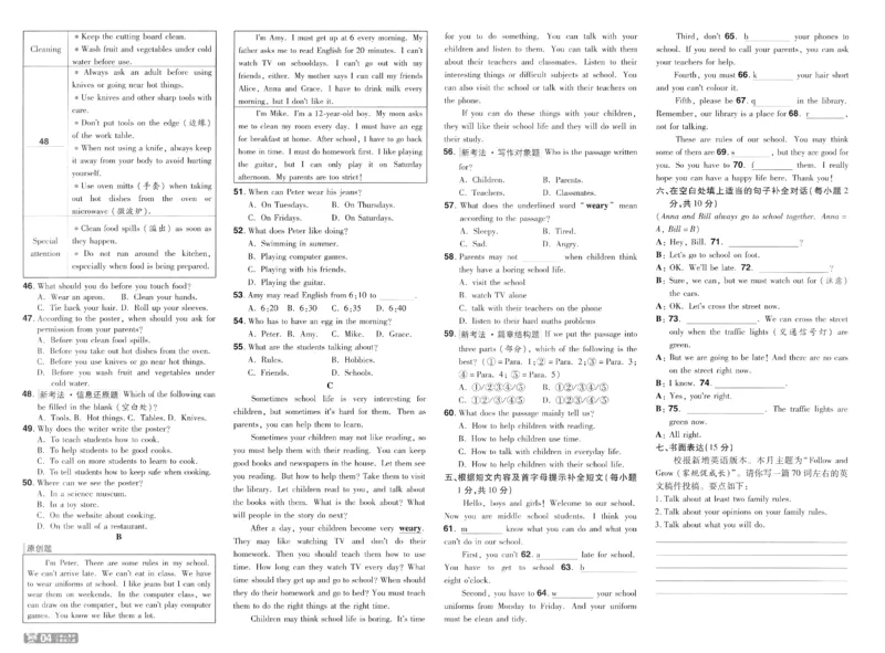 2025春一遍过英语七下RJ试卷-2024新教材-_初中英语新版_最新人教版英语七年级下册_七下英语2025版_15.2025春英语人教7下热门资料合集_25七下RJ英语一遍过