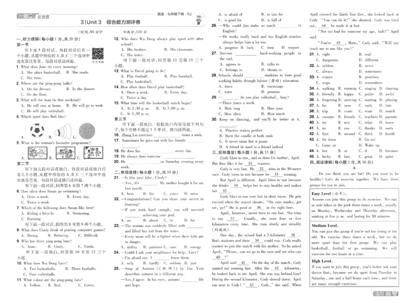 2025春一遍过英语七下RJ试卷-2024新教材-_初中英语新版_最新人教版英语七年级下册_七下英语2025版_15.2025春英语人教7下热门资料合集_25七下RJ英语一遍过