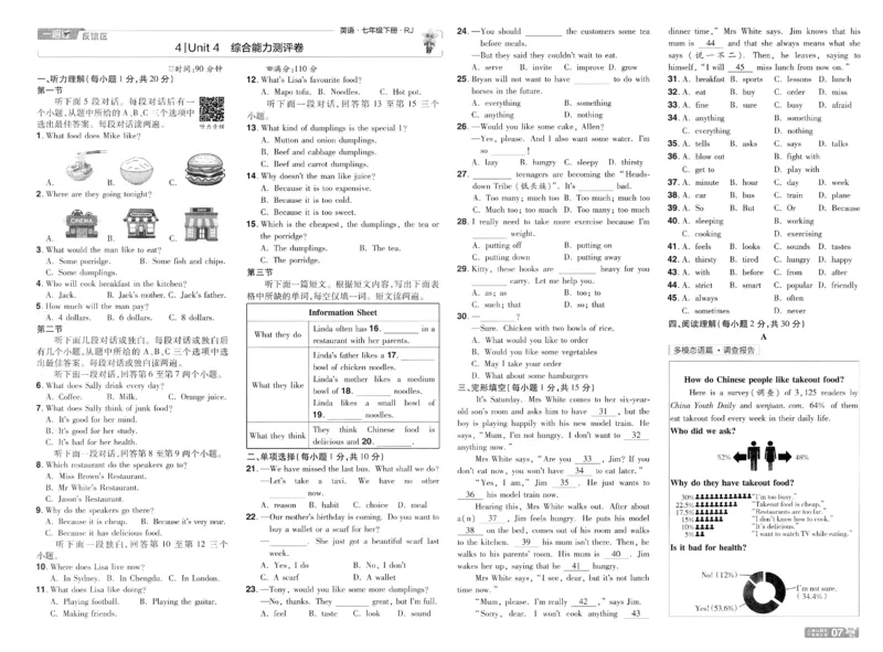 2025春一遍过英语七下RJ试卷-2024新教材-_初中英语新版_最新人教版英语七年级下册_七下英语2025版_15.2025春英语人教7下热门资料合集_25七下RJ英语一遍过