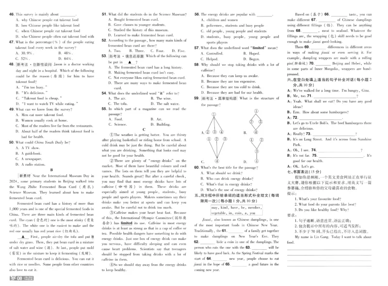 2025春一遍过英语七下RJ试卷-2024新教材-_初中英语新版_最新人教版英语七年级下册_七下英语2025版_15.2025春英语人教7下热门资料合集_25七下RJ英语一遍过