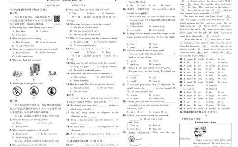 2025春一遍过英语七下RJ试卷-2024新教材-_初中英语新版_最新人教版英语七年级下册_七下英语2025版_15.2025春英语人教7下热门资料合集_25七下RJ英语一遍过