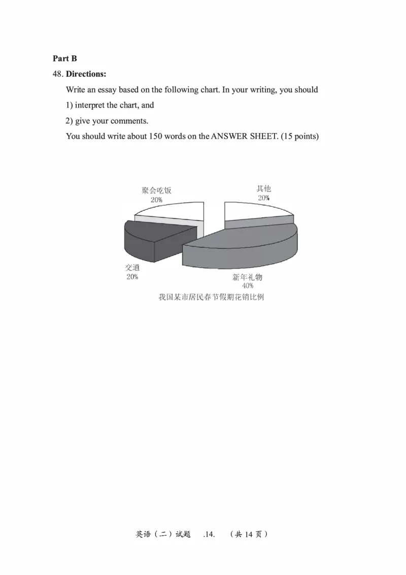 2015年考研英语二真题（可复制搜索查词）(1)_❤️2.2010-2024年考研英语二真题及解析_01、真题部分