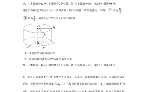 2016年高考数学试卷（文）（上海）（空白卷）_历年高考真题合集_数学历年高考真题_新&middot;PDF版2008-2025&middot;高考数学真题_数学（按试卷类型分类）2008-2025_自主命题卷&middot;数学（2008-2025）