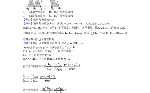 2017年高考数学试卷（理）（浙江）（解析卷）_历年高考真题合集_数学历年高考真题_新&middot;PDF版2008-2025&middot;高考数学真题_数学（按试卷类型分类）2008-2025_自主命题卷&middot;数学（2008-2025）