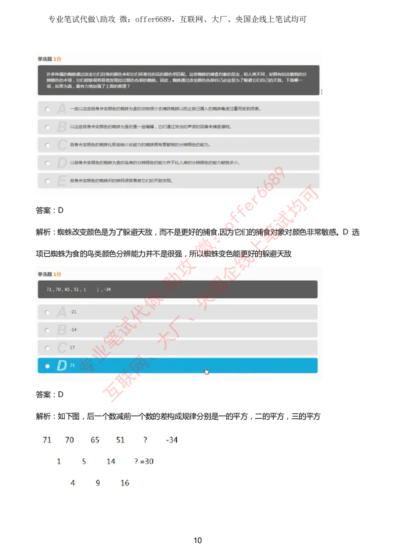 赛码网题库带答案解析_题库可搜答案_赛码网题库(可搜)