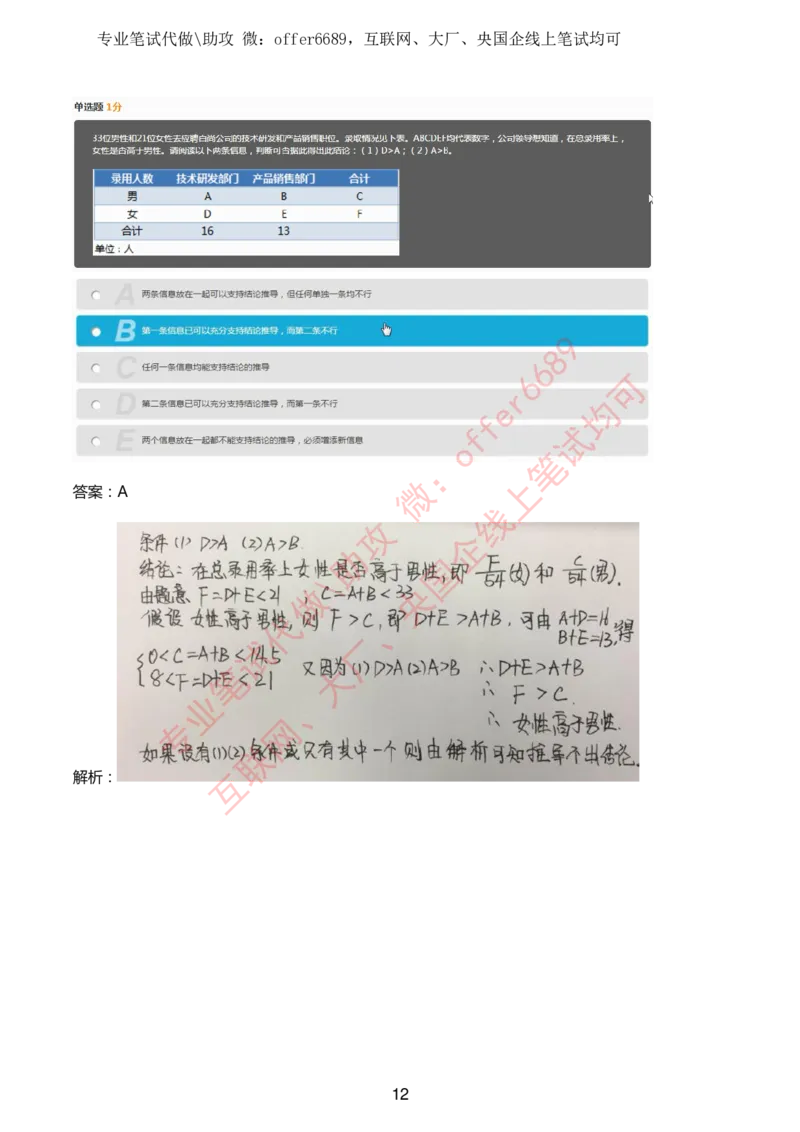 赛码网题库带答案解析_题库可搜答案_赛码网题库(可搜)