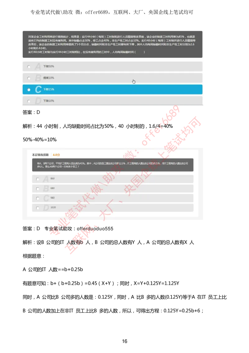 赛码网题库带答案解析_题库可搜答案_赛码网题库(可搜)