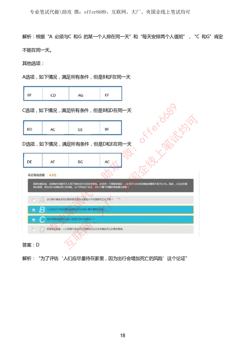赛码网题库带答案解析_题库可搜答案_赛码网题库(可搜)