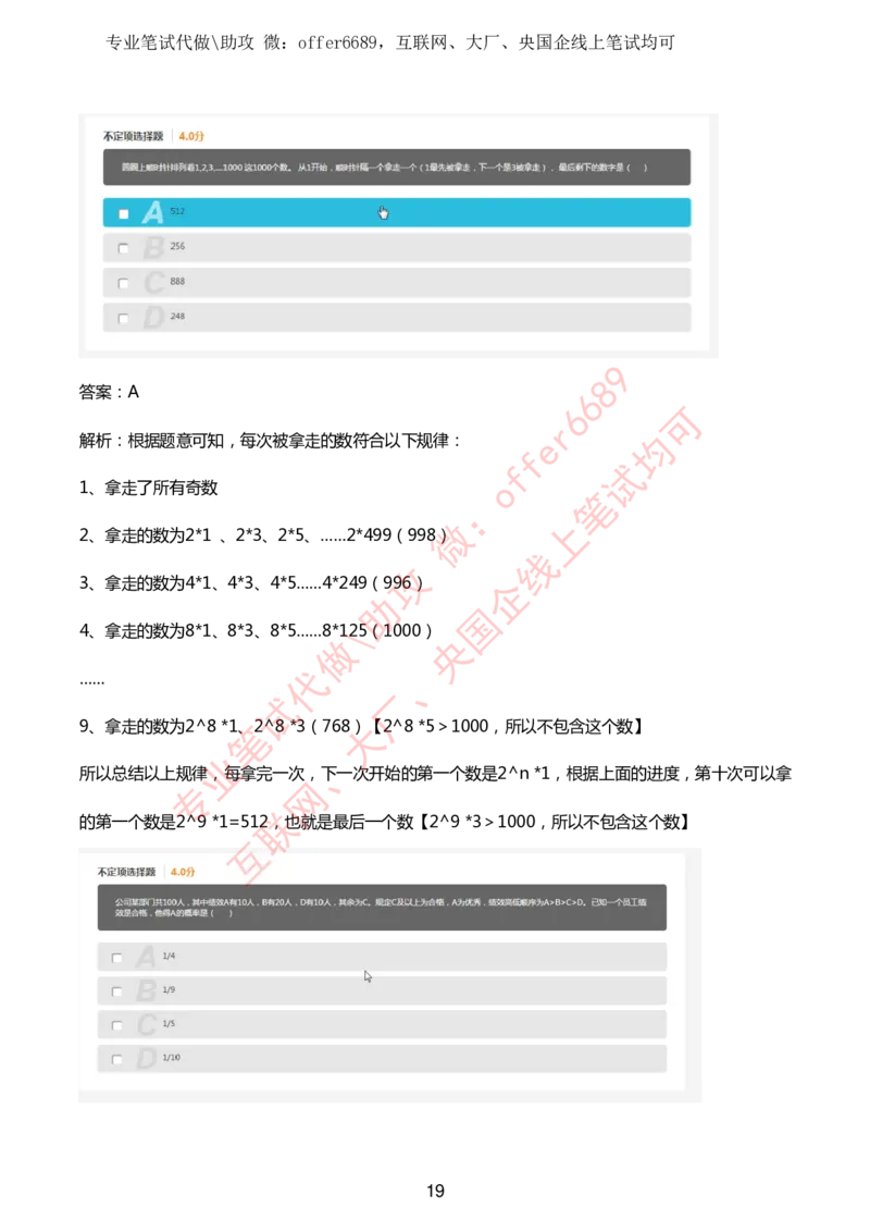 赛码网题库带答案解析_题库可搜答案_赛码网题库(可搜)