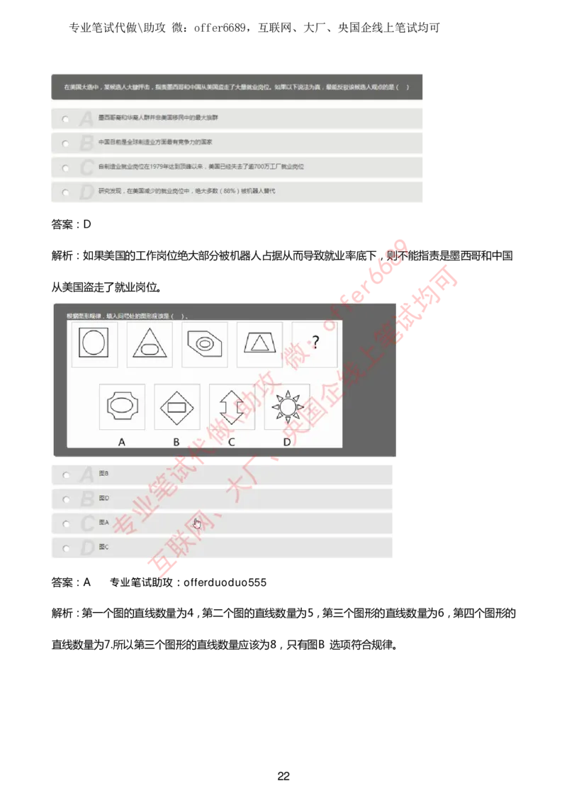 赛码网题库带答案解析_题库可搜答案_赛码网题库(可搜)