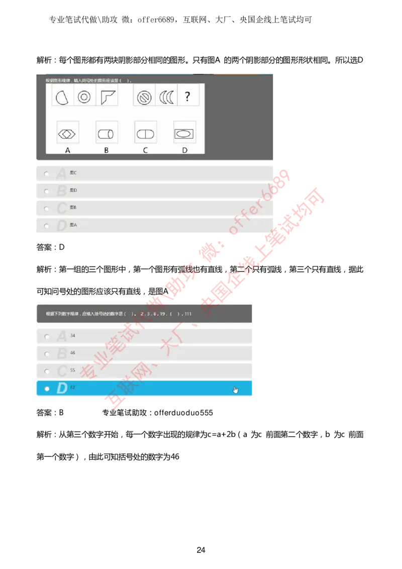 赛码网题库带答案解析_题库可搜答案_赛码网题库(可搜)