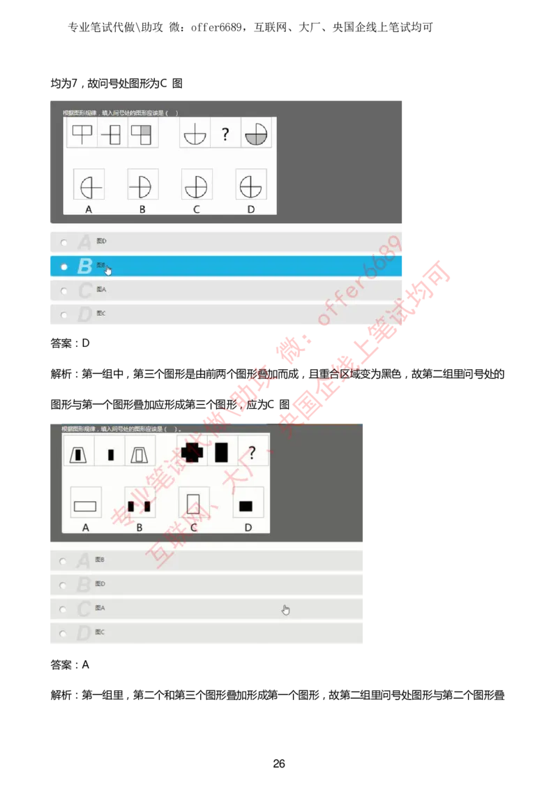 赛码网题库带答案解析_题库可搜答案_赛码网题库(可搜)