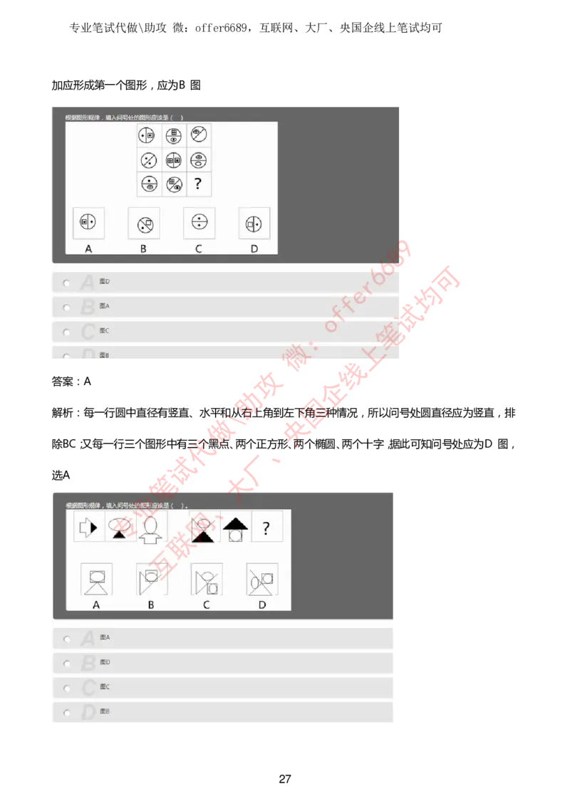 赛码网题库带答案解析_题库可搜答案_赛码网题库(可搜)