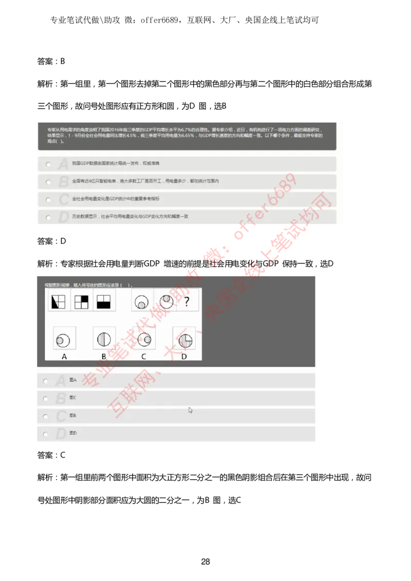赛码网题库带答案解析_题库可搜答案_赛码网题库(可搜)