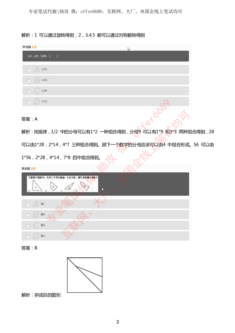 赛码网题库带答案解析_题库可搜答案_赛码网题库(可搜)