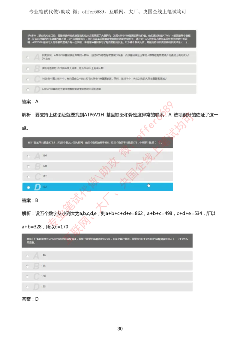 赛码网题库带答案解析_题库可搜答案_赛码网题库(可搜)