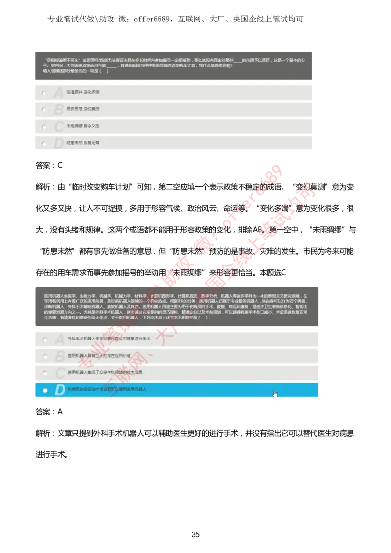 赛码网题库带答案解析_题库可搜答案_赛码网题库(可搜)