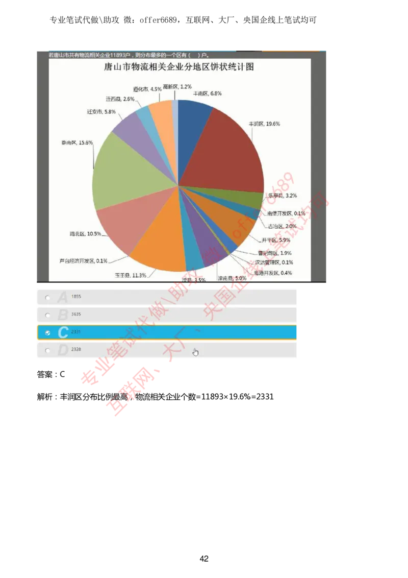 赛码网题库带答案解析_题库可搜答案_赛码网题库(可搜)