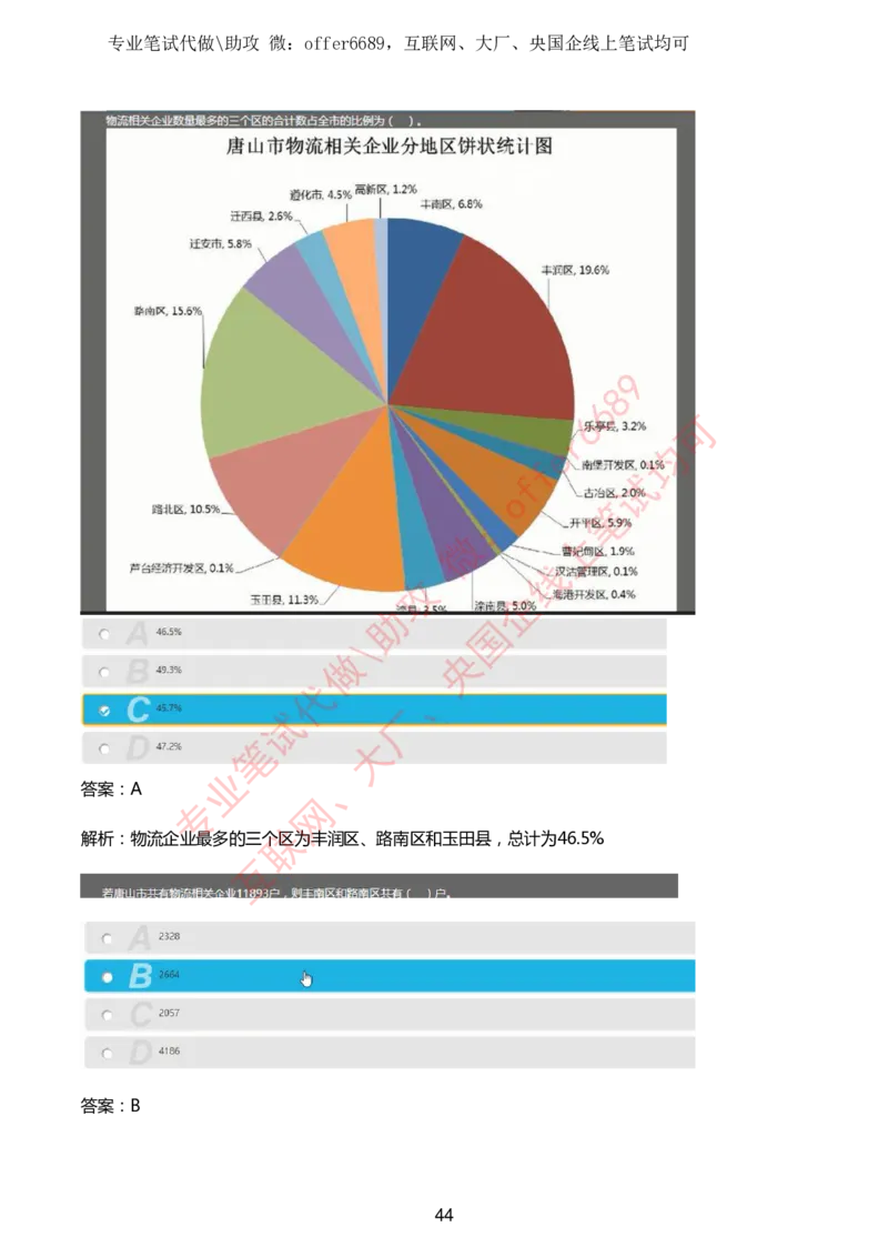 赛码网题库带答案解析_题库可搜答案_赛码网题库(可搜)