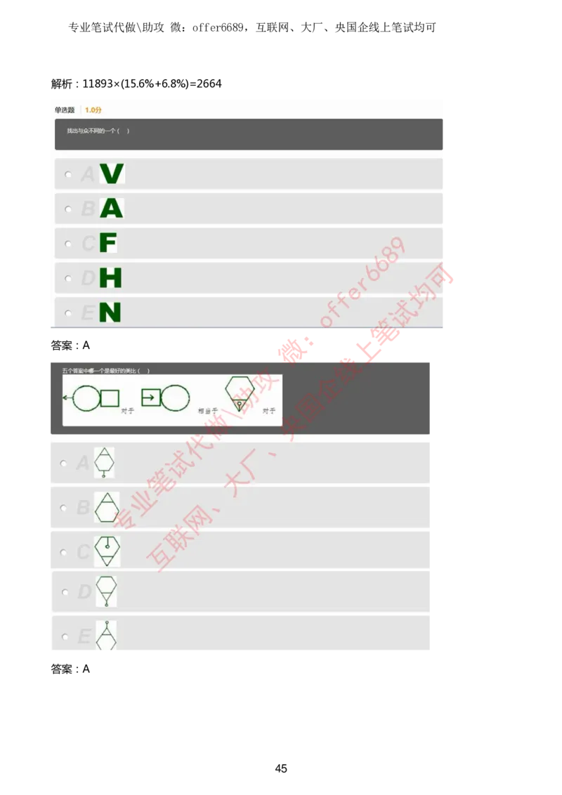 赛码网题库带答案解析_题库可搜答案_赛码网题库(可搜)