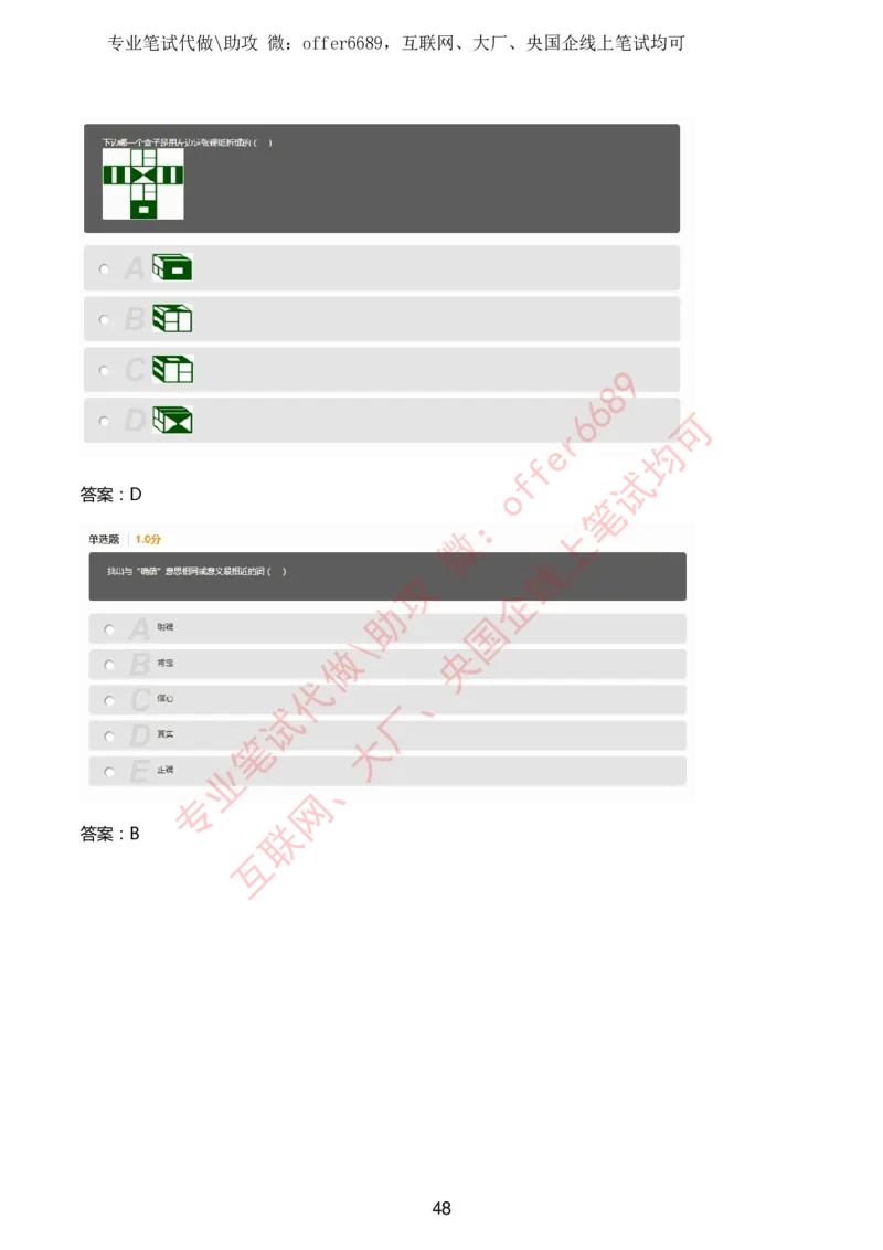 赛码网题库带答案解析_题库可搜答案_赛码网题库(可搜)