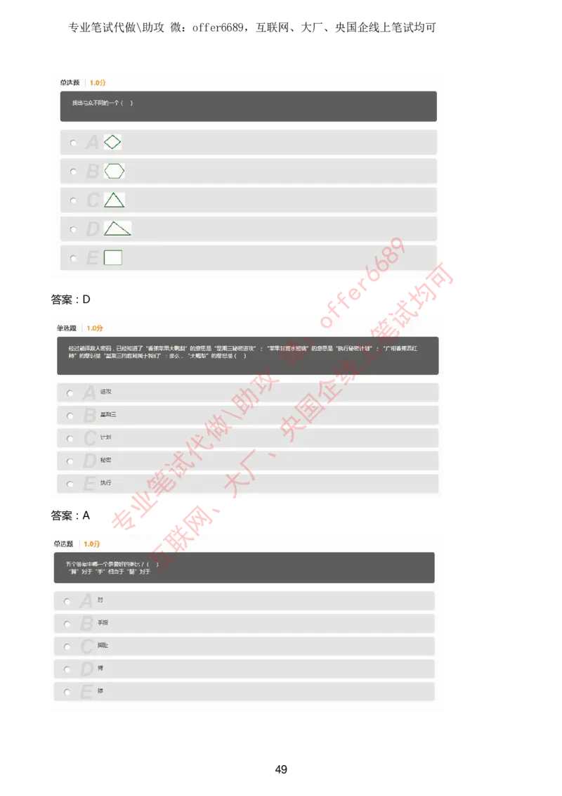 赛码网题库带答案解析_题库可搜答案_赛码网题库(可搜)
