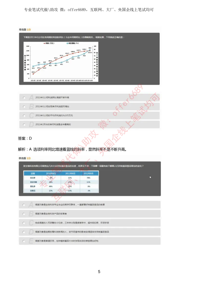 赛码网题库带答案解析_题库可搜答案_赛码网题库(可搜)
