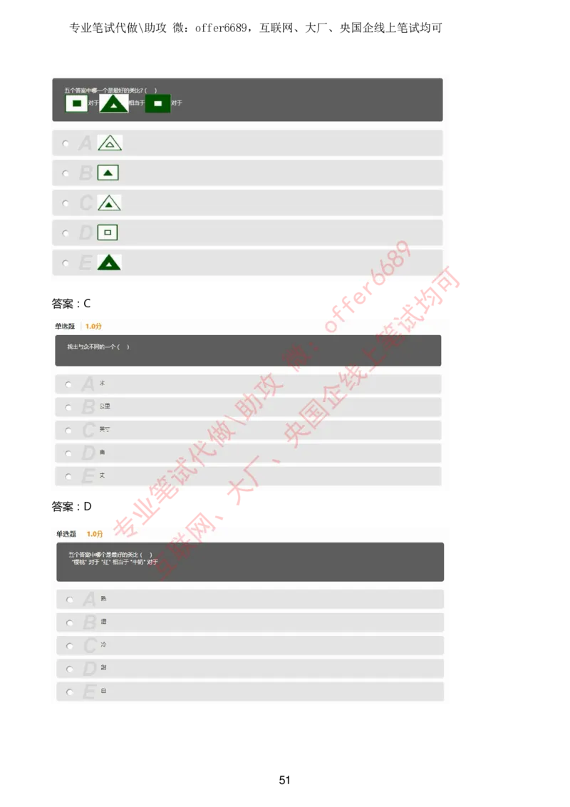 赛码网题库带答案解析_题库可搜答案_赛码网题库(可搜)