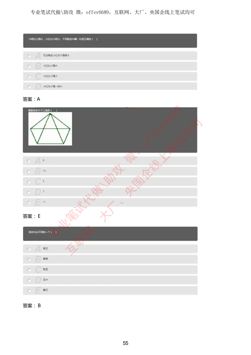 赛码网题库带答案解析_题库可搜答案_赛码网题库(可搜)