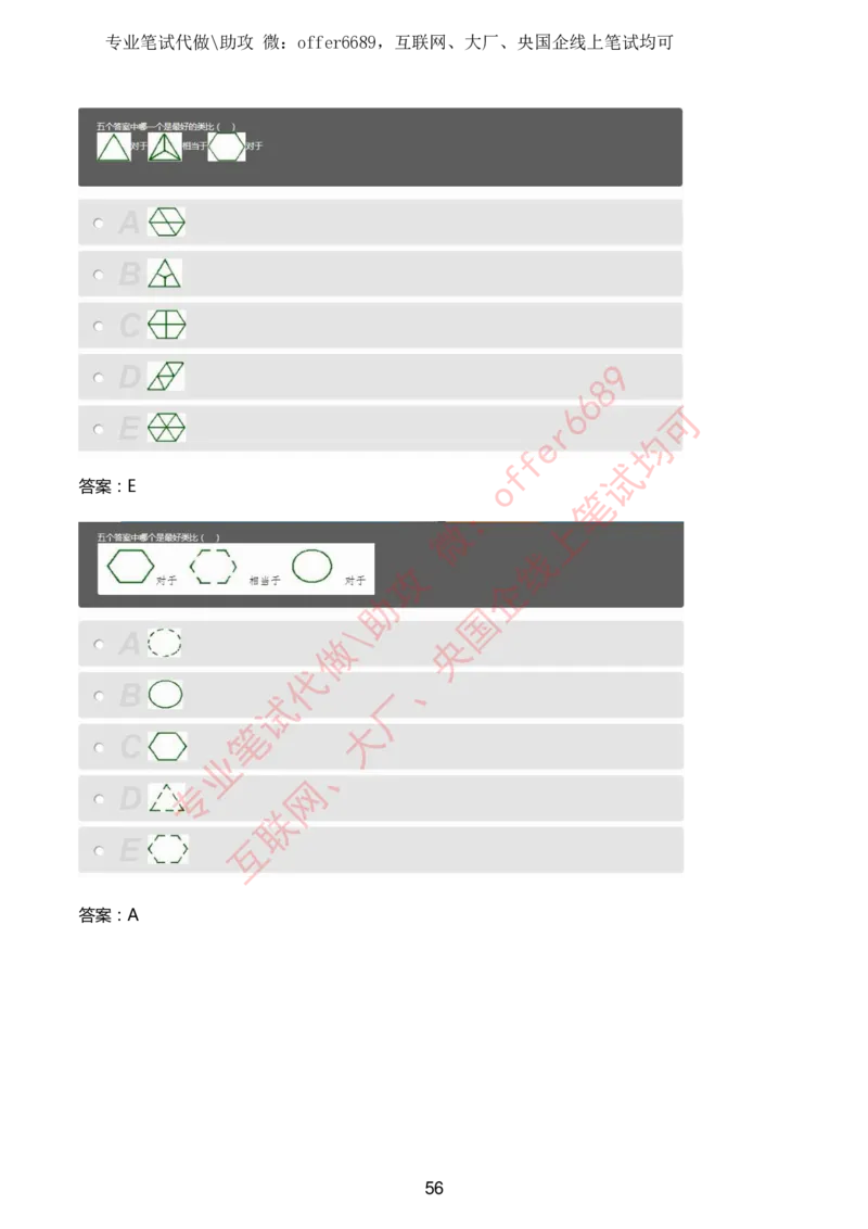 赛码网题库带答案解析_题库可搜答案_赛码网题库(可搜)