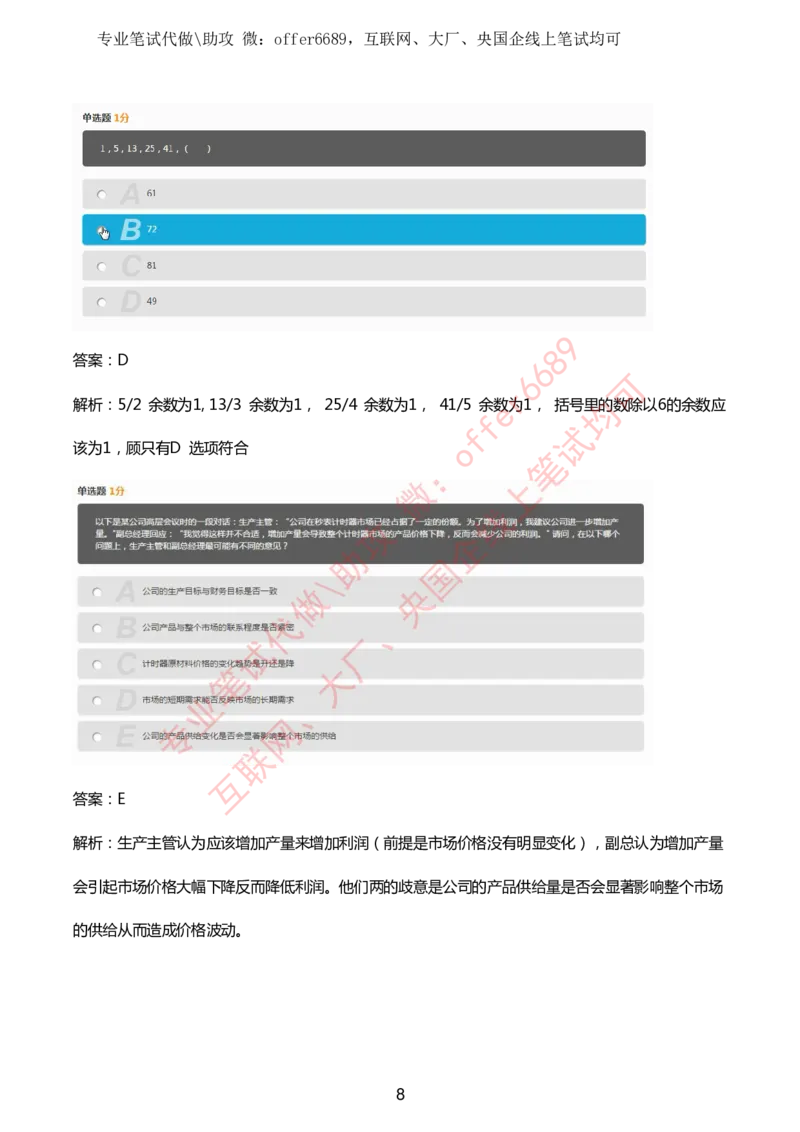 赛码网题库带答案解析_题库可搜答案_赛码网题库(可搜)