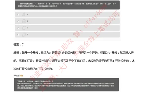 赛码网题库带答案解析_题库可搜答案_赛码网题库(可搜)
