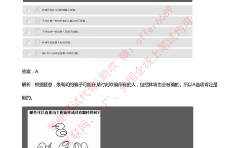 赛码网题库带答案解析_题库可搜答案_赛码网题库(可搜)