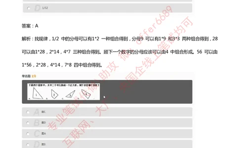 赛码网题库带答案解析_题库可搜答案_赛码网题库(可搜)