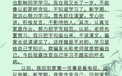 14_三（上）1-8单元同步作文(1)(1)_语文同步作文范文