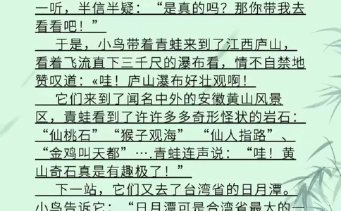 14_三（上）1-8单元同步作文(1)(1)_语文同步作文范文