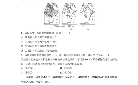 2016年高考地理试卷（浙江）（10月）（空白卷）_地理历年高考真题_新&middot;Word版2008-2025&middot;高考地理真题_地理（按年份分类）2008-2025_2016&middot;地理高考真题