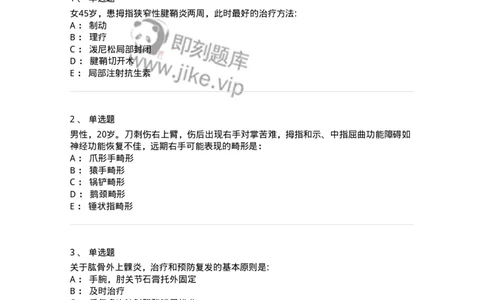 11030107-周围神经损伤与积累劳损-194475_军队文职(1)_01.军队文职真题-专业课_（全）版本一（历年真题+章节练习+模拟题）_临床医学(军队文职)_章节练习_纯题目