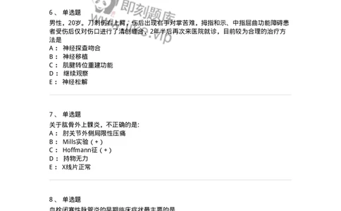 11030107-周围神经损伤与积累劳损-194475_军队文职(1)_01.军队文职真题-专业课_（全）版本一（历年真题+章节练习+模拟题）_临床医学(军队文职)_章节练习_纯题目