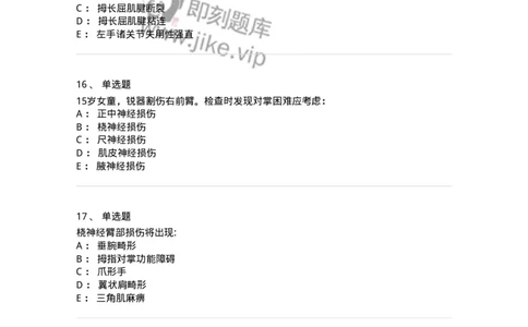 11030107-周围神经损伤与积累劳损-194475_军队文职(1)_01.军队文职真题-专业课_（全）版本一（历年真题+章节练习+模拟题）_临床医学(军队文职)_章节练习_纯题目