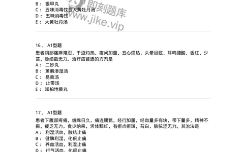 2015018-妇科杂病-175048_军队文职(1)_01.军队文职真题-专业课_（全）版本一（历年真题+章节练习+模拟题）_中医学(军队文职)_章节练习_纯题目