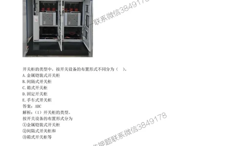 06-第1章-1.2-机电工程常用设备（三）_2026年一级建造师_2026年一建机电_2025年一建机电SVIP_02-基础精讲✿高端面授✿深度强化_36-机电《教材精讲班》王建波SMR