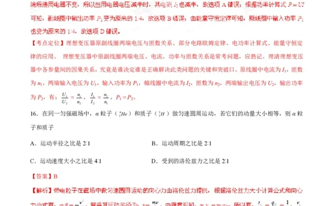 2015年高考物理试卷（广东）（解析卷）_物理历年高考真题_新&middot;PDF版2008-2025&middot;高考物理真题_物理（按试卷类型分类）2008-2025_自主命题卷&middot;物理（2008-2025）