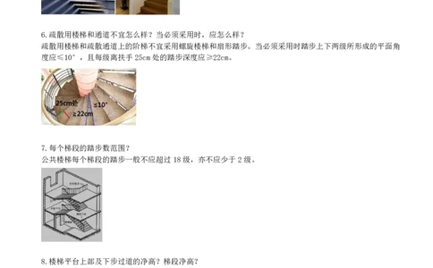 07-第1章-1.2-建筑构造设计的基本要求（二）_2026年一级建造师_2026年一建建筑_2025年一建建筑SVIP_02-基础精讲✿高端面授✿深度强化_13-建筑《天一精讲班》周超、徐云博KL_周超