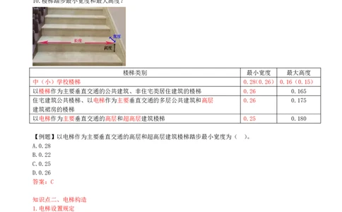 07-第1章-1.2-建筑构造设计的基本要求（二）_2026年一级建造师_2026年一建建筑_2025年一建建筑SVIP_02-基础精讲✿高端面授✿深度强化_13-建筑《天一精讲班》周超、徐云博KL_周超