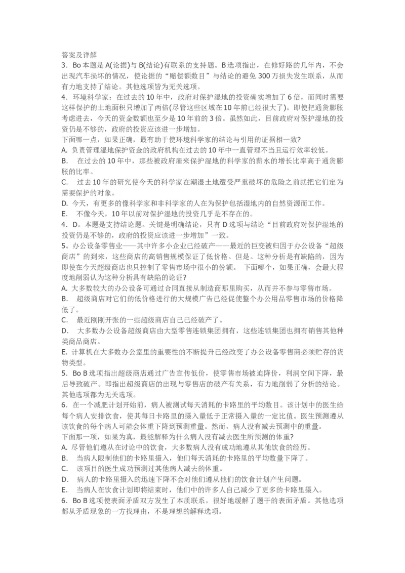 逻辑易错精华25题_2025春招题库汇总_八大题库-1_04八大汇总_信永中和_专业题综合知识-参考_中文题_逻辑推理