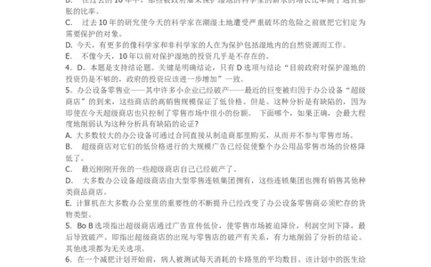 逻辑易错精华25题_2025春招题库汇总_八大题库-1_04八大汇总_信永中和_专业题综合知识-参考_中文题_逻辑推理