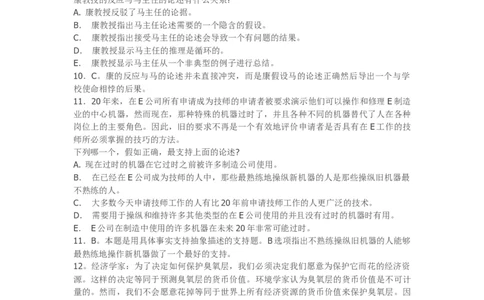 逻辑易错精华25题_2025春招题库汇总_八大题库-1_04八大汇总_信永中和_专业题综合知识-参考_中文题_逻辑推理